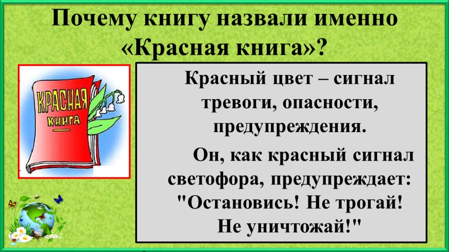 Спирантес aestivalis
