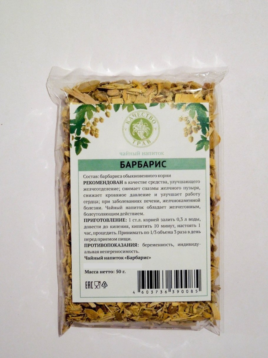 Барбарис раскраска