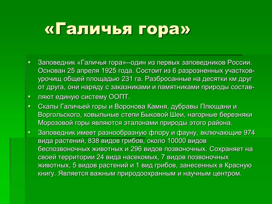 Лосиный остров национальный парк
