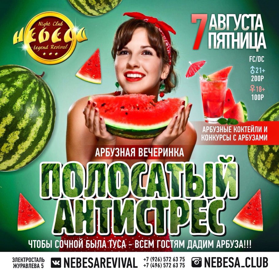 Арбуз в разрезе