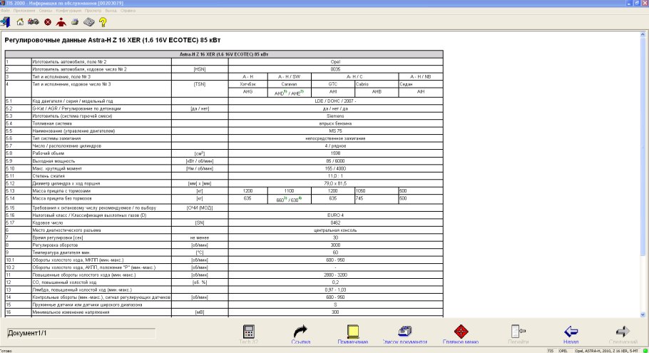 Типовые параметры датчиков Опель Астра j 1.6 турбо