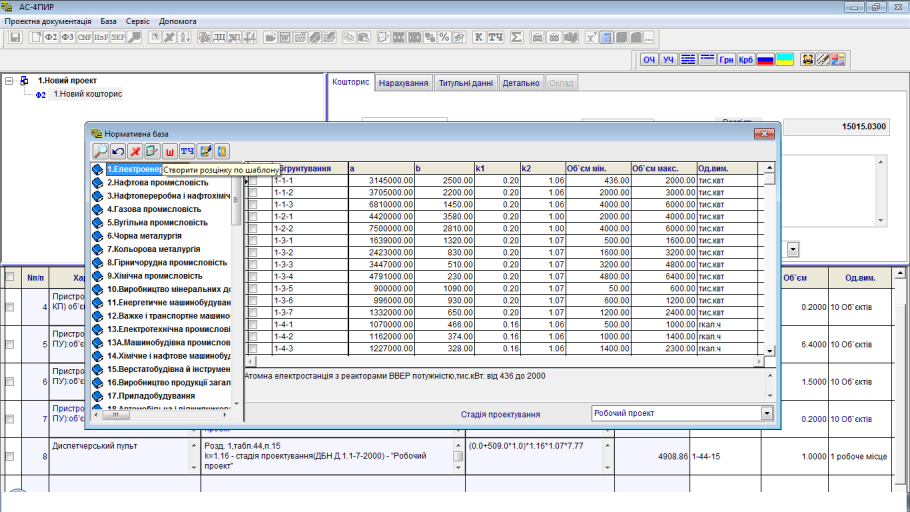 Пир программа для составления