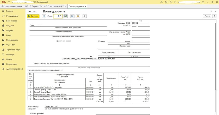 Пихта с ягодами