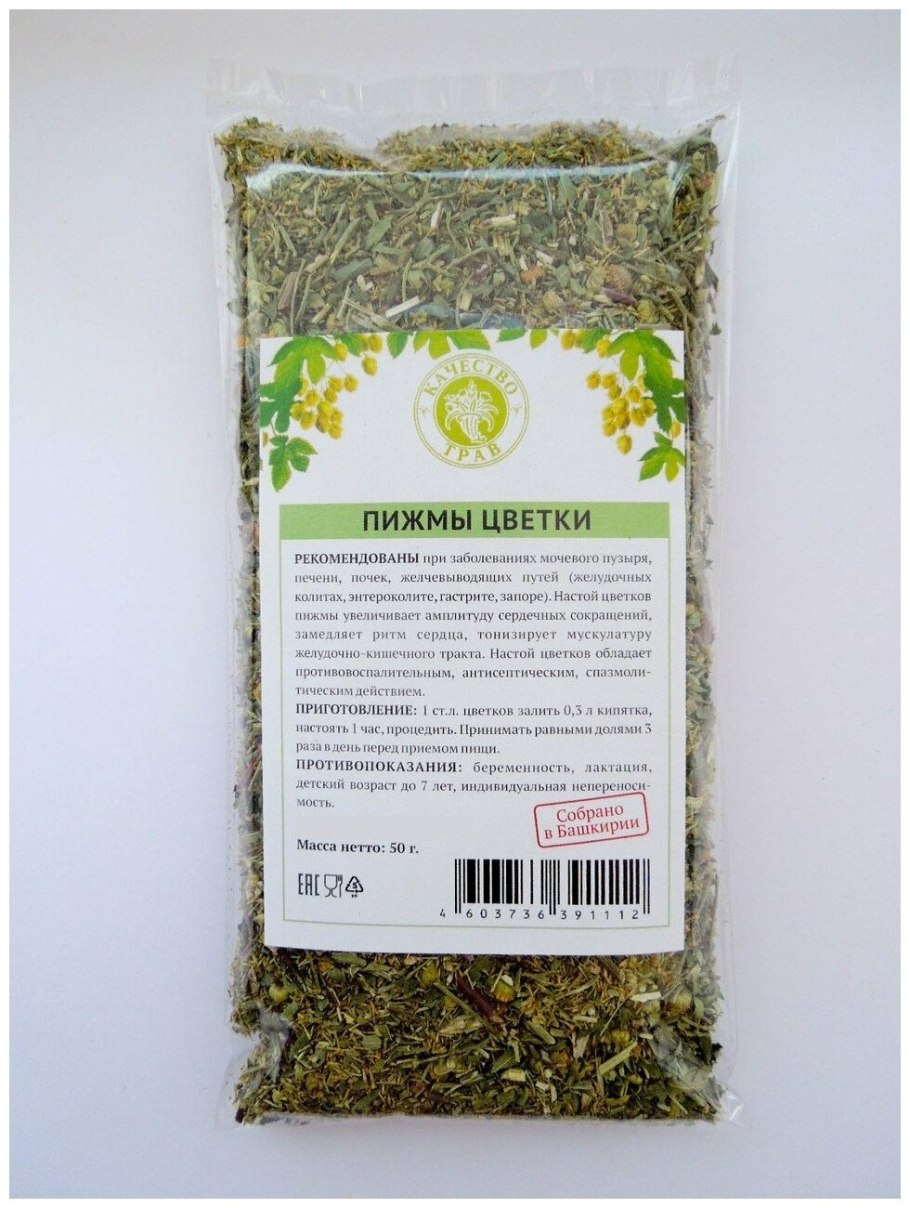 Чат Раш лечебная трава