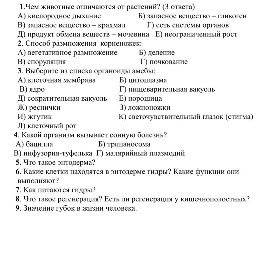 Питательные вещества для растений