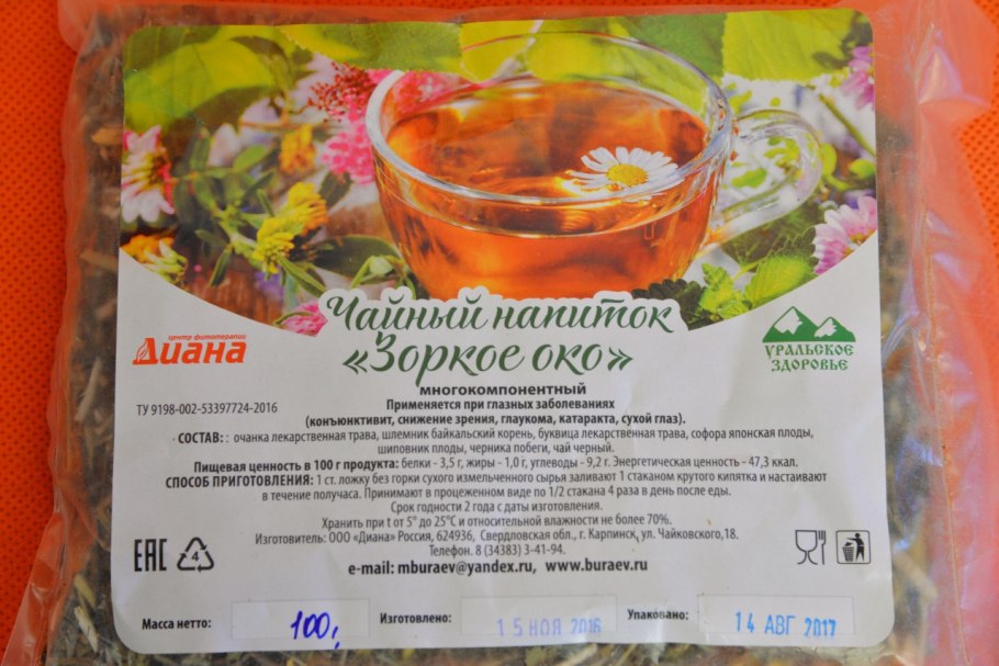 Рябины обыкновенной плоды ЛРС