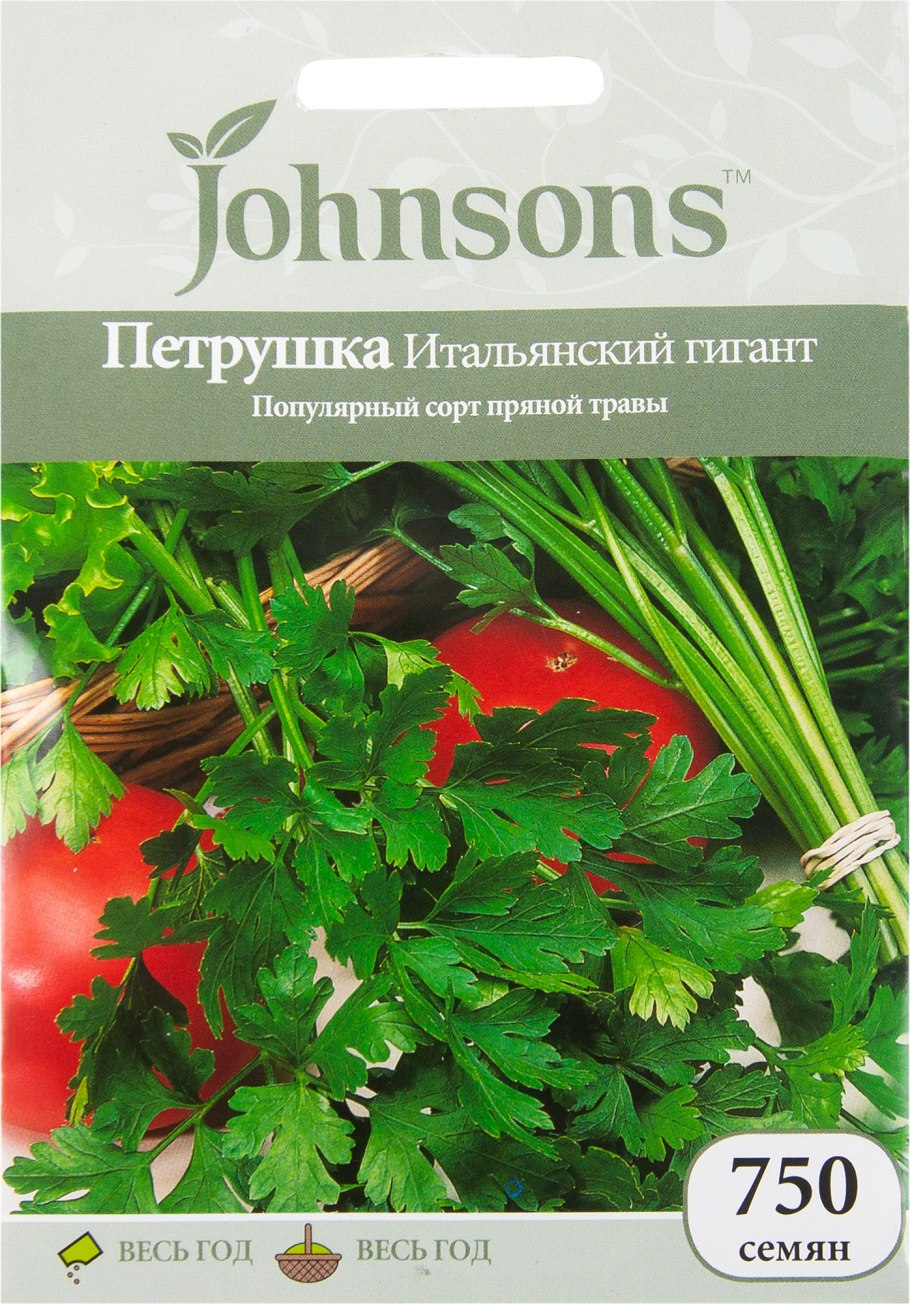 Петрушка листовая итальянский гигант, 3 г