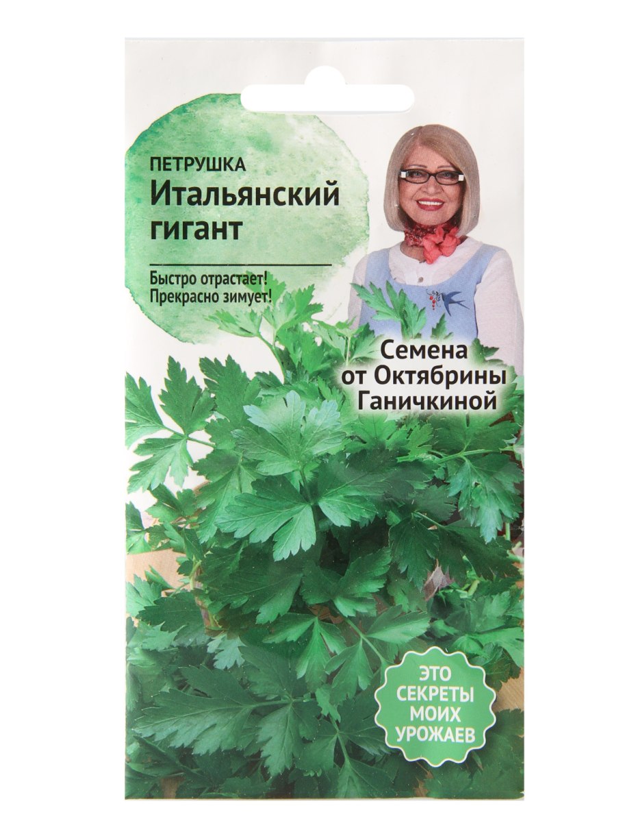 Сембат семена петрушка итальянский гигант