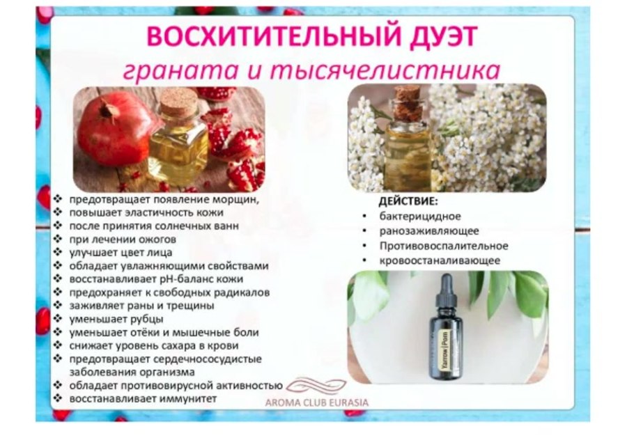 Левзея ДОТЕРРА эфирное масло