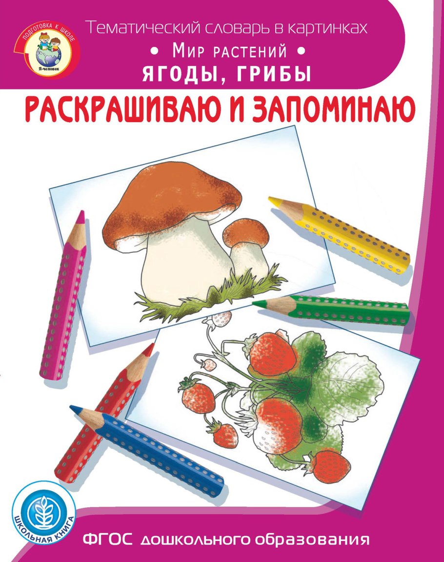 Чудеса живой природы