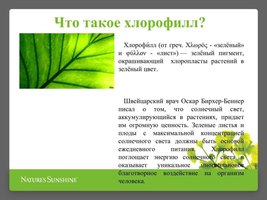 Фикоцианин формула