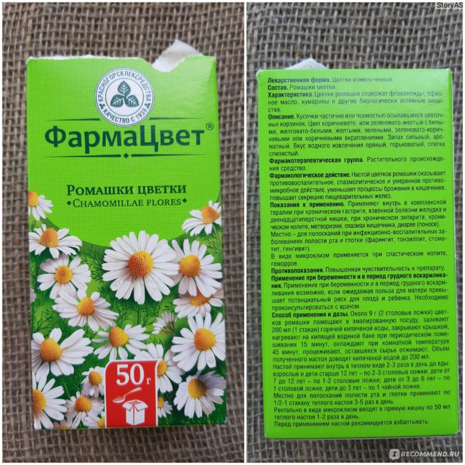 Матрикария Хамомилла