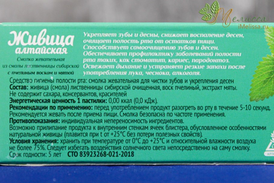 Валериана вечернее плюс (валериана+пустырник) драже №50