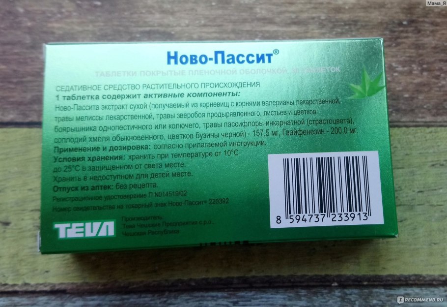 Мелисса с пассифлорой