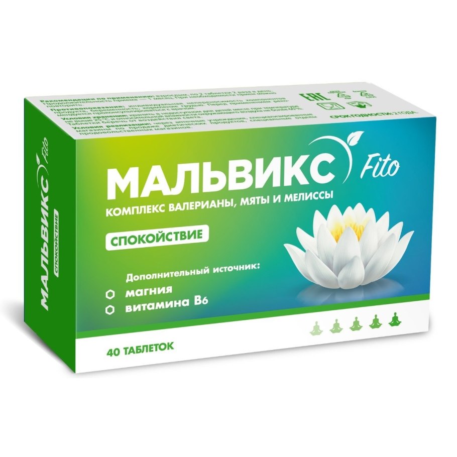 Таблетки с мелиссой и мятой и валерианой