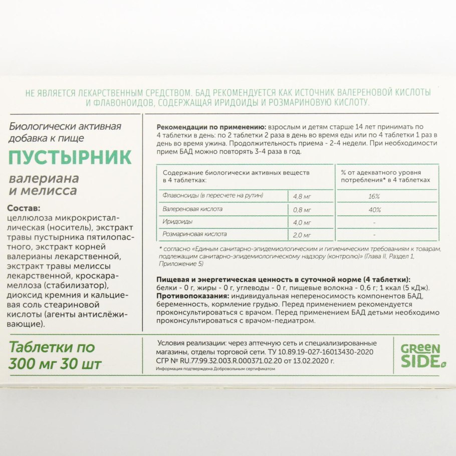 Valeriana тайская