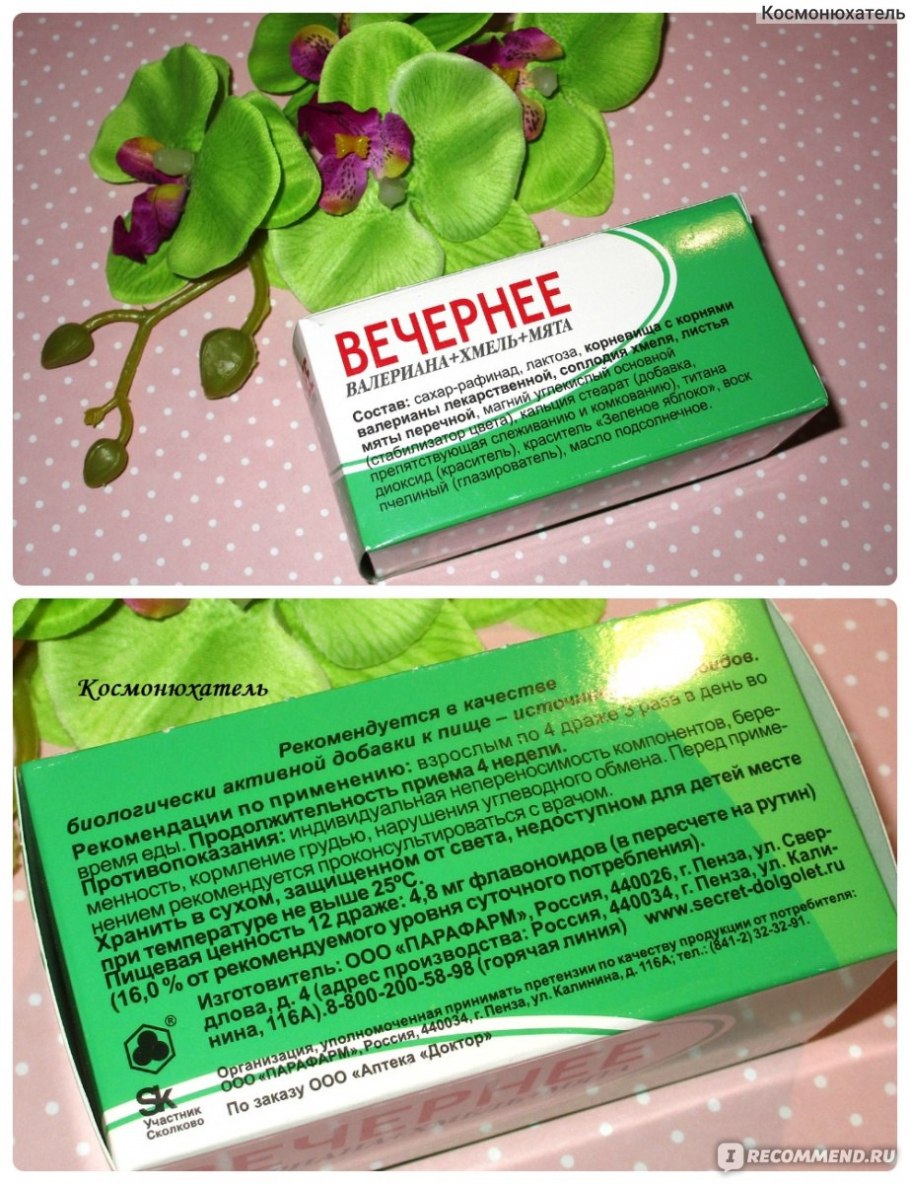 Успокоительные капли состав из 5 настоек