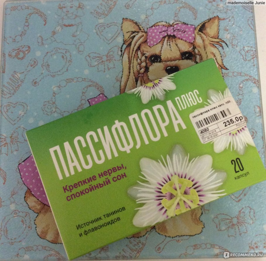 Таблетки Вечерний валериана мята Мелисса