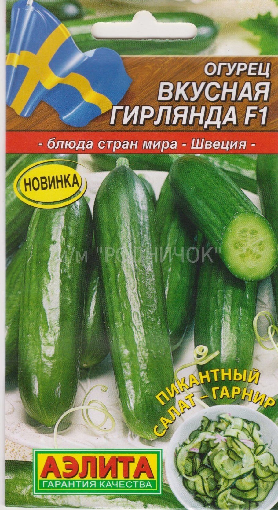 Лиана из ткани