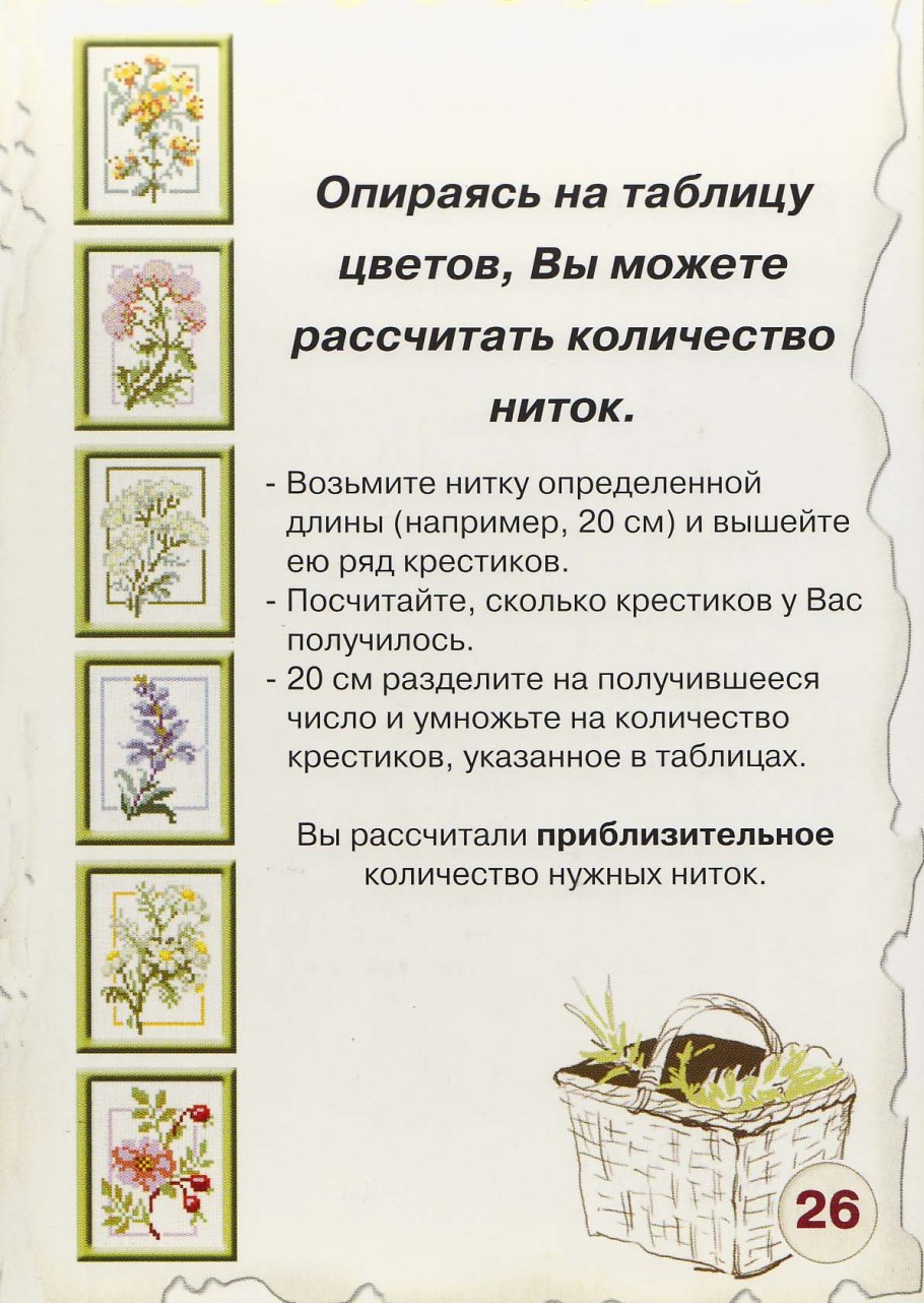 Рецепты лекарственных растений