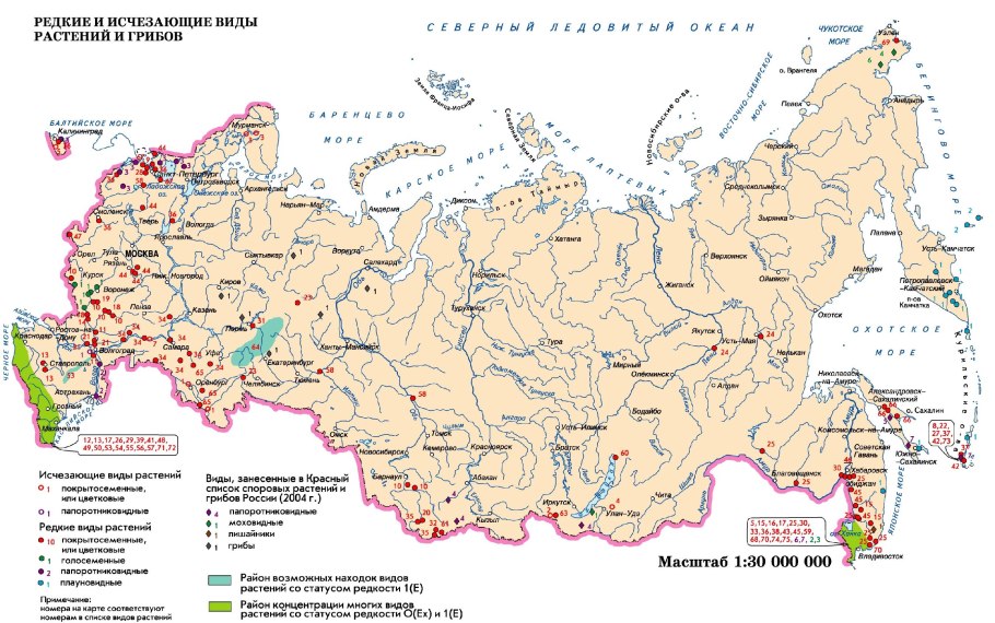 Карта животных красной книги