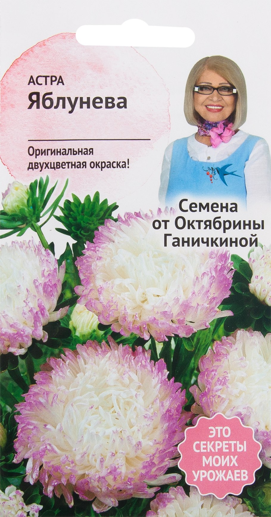 Астра Яблунева пионовидная