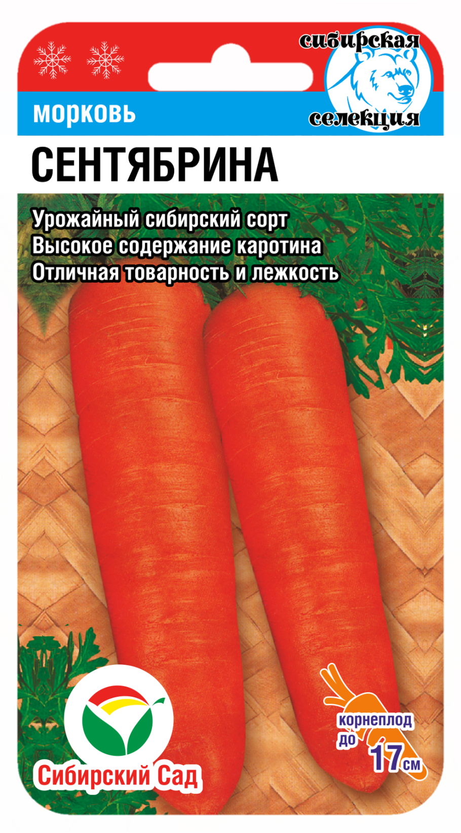 Морковь Сибирский сад