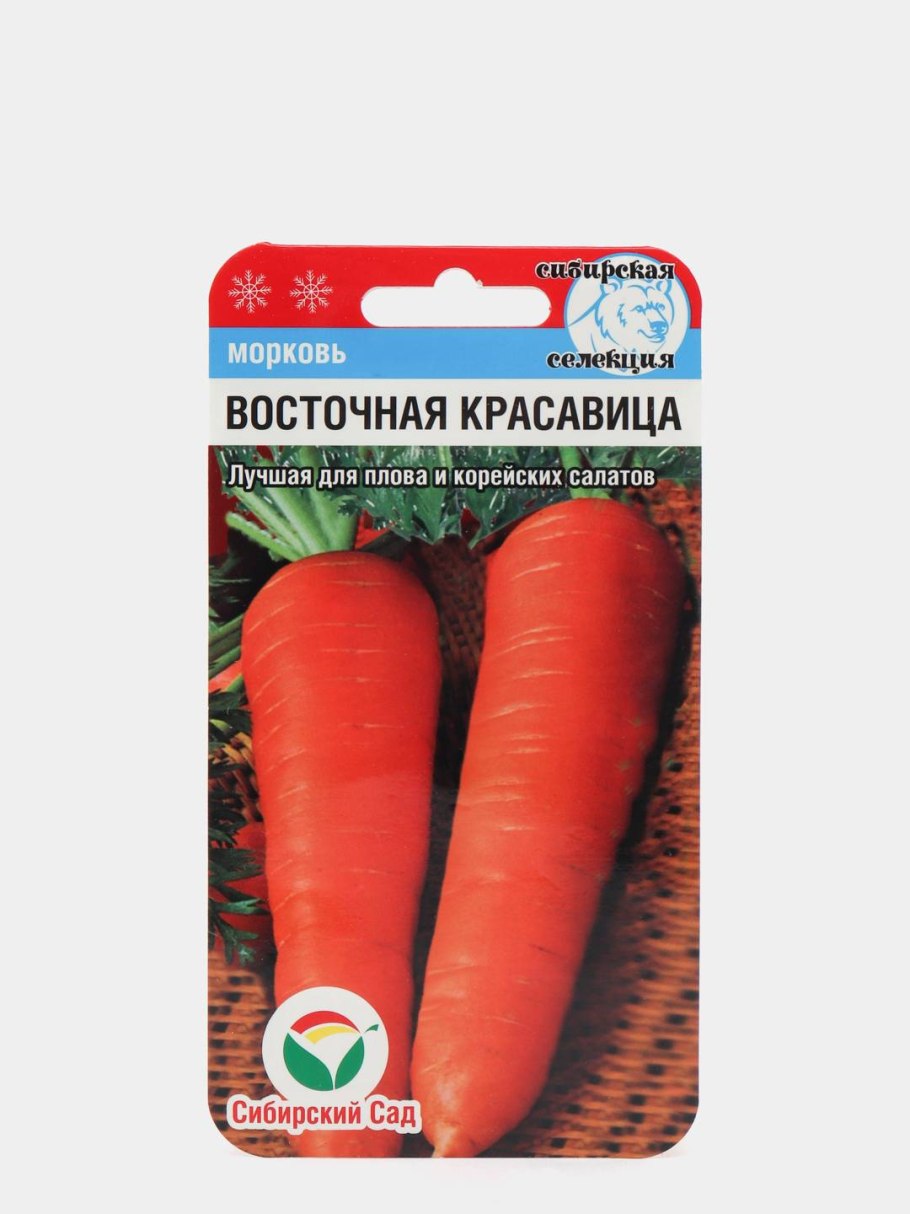 Морковь 100 лет назад