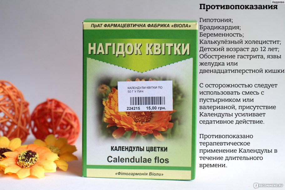 Препараты календулы для печени