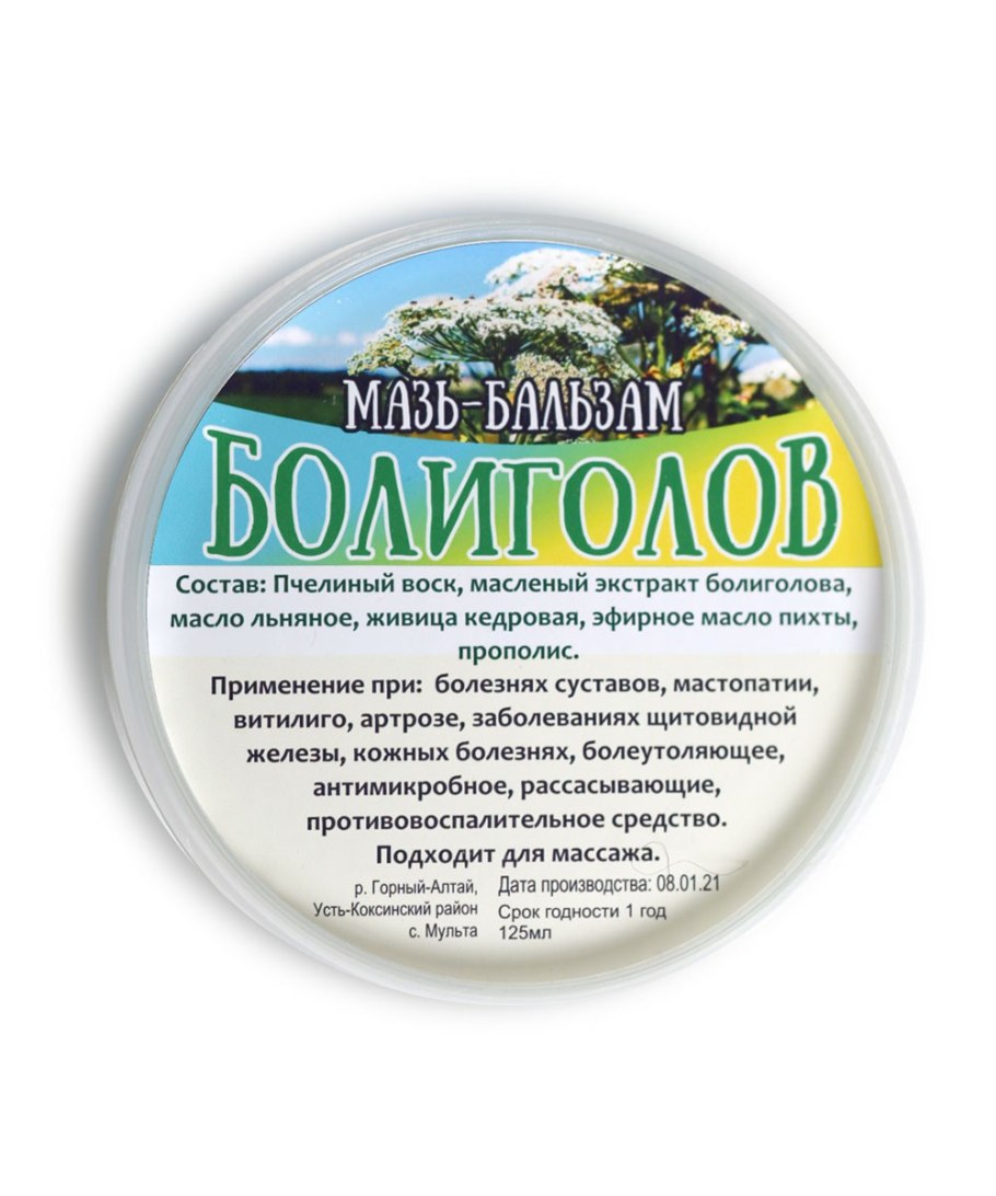 Мазь болиголова пятнистого