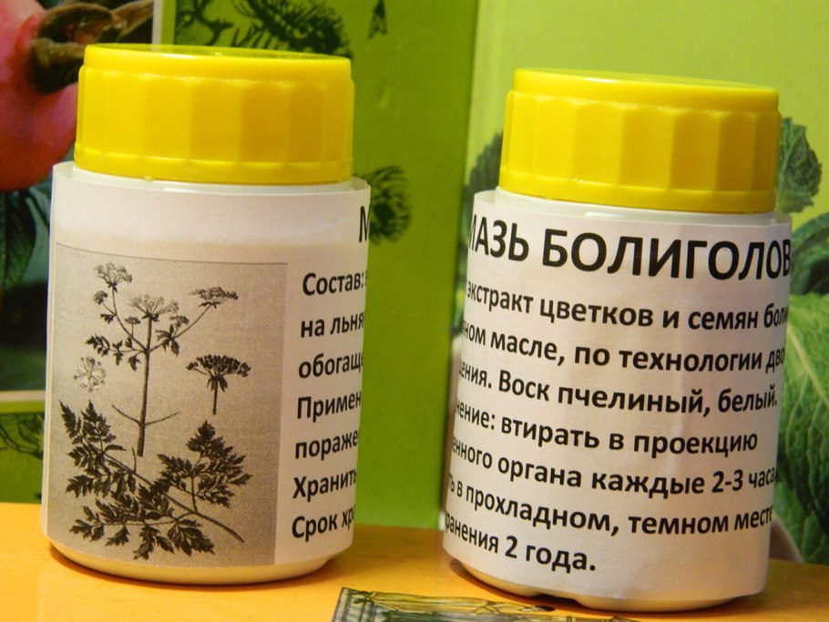 Мазь болиголова, 75 гр.