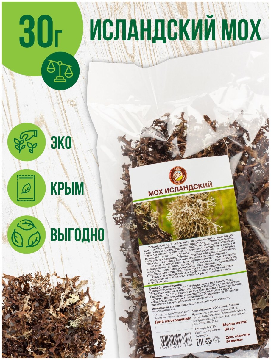 Цветы как мох