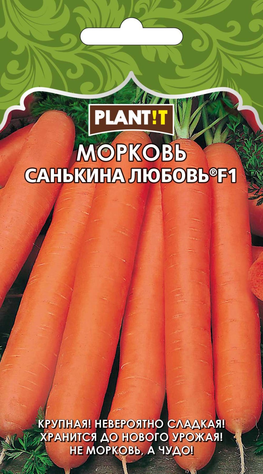 Морковь Санькина любовь f1 (уд)