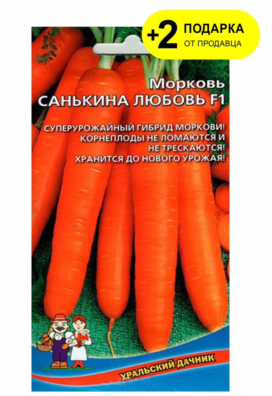 Морковь Санькина любовь f1 1 г
