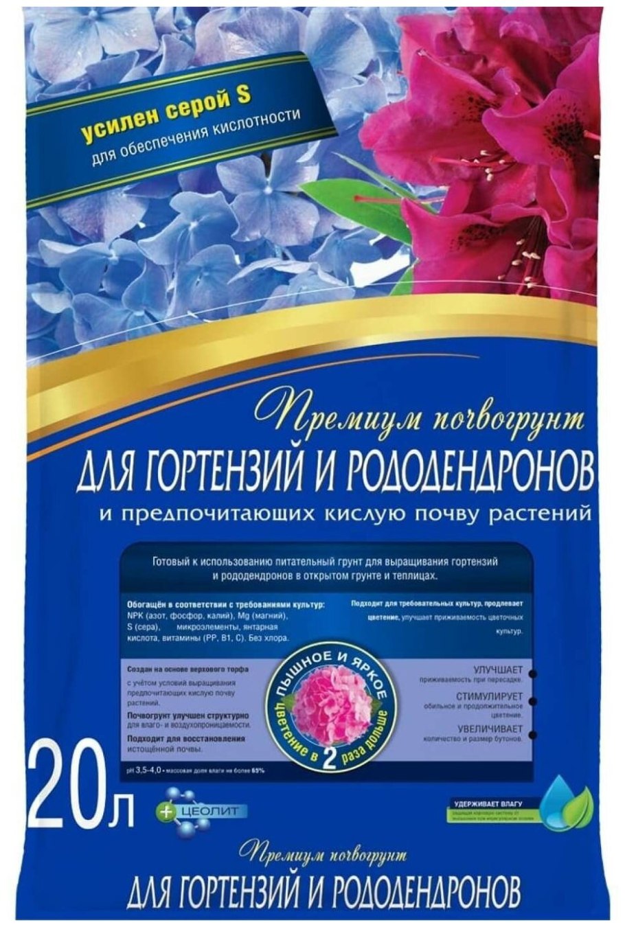 Грунт для гортензии