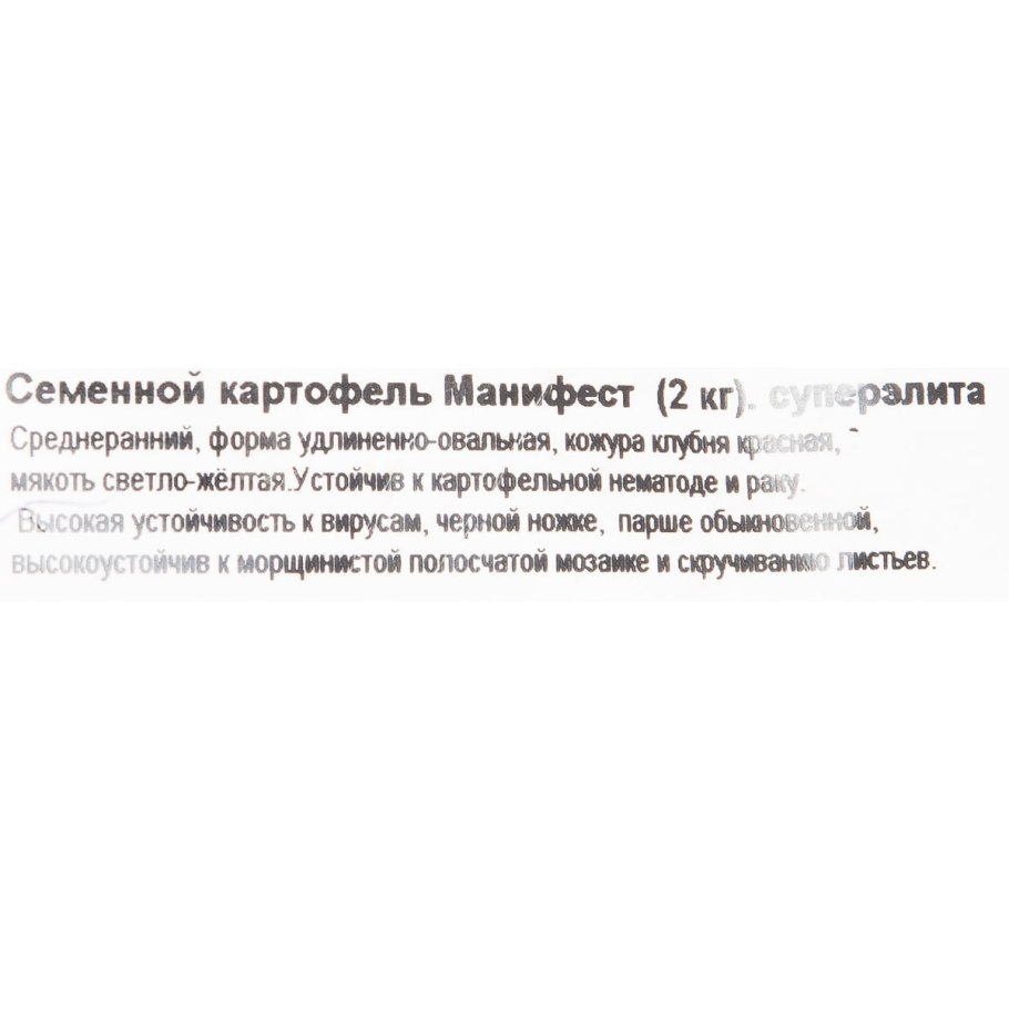 Картофель Королева Анна