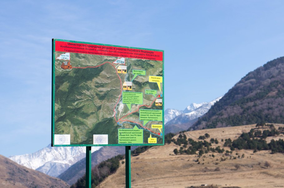 Заповедник Эрзи Ингушетия