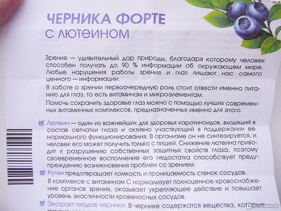 Черника форте состав
