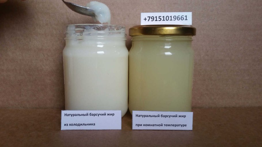 Барсучий жир топленый