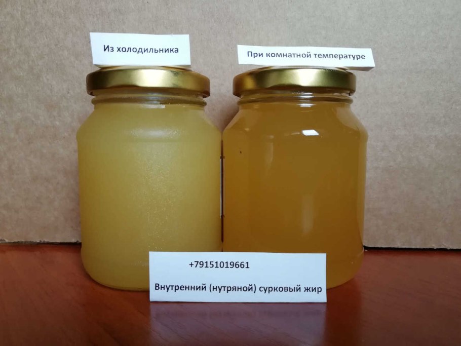 Упаковка козий жир