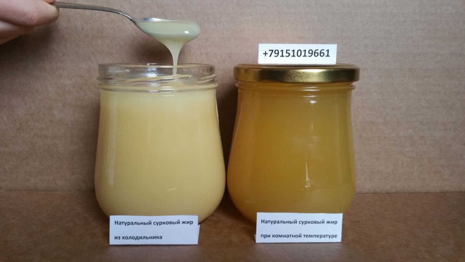 Барсучий жир топленый