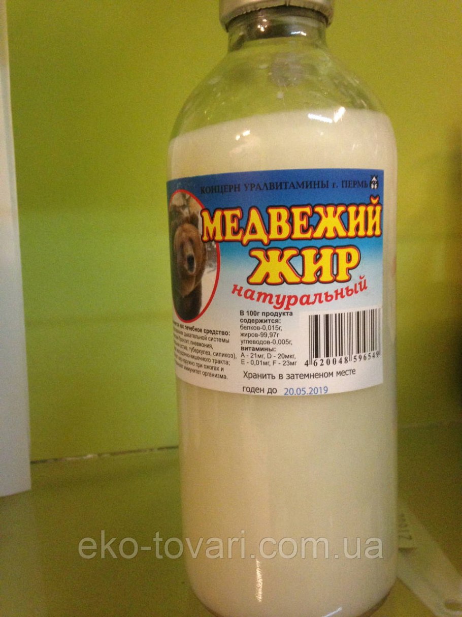 Медвежий жир топленый