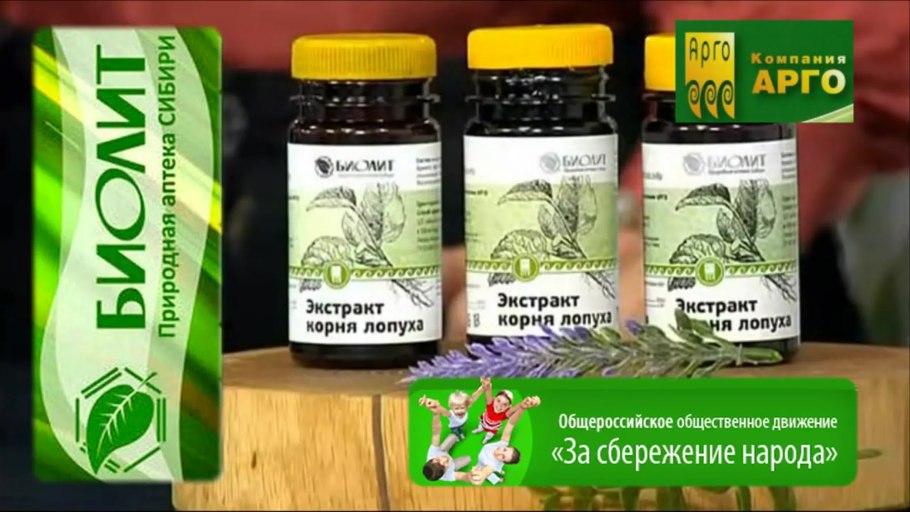 Экстракт корень лопуха Биолит 75мл