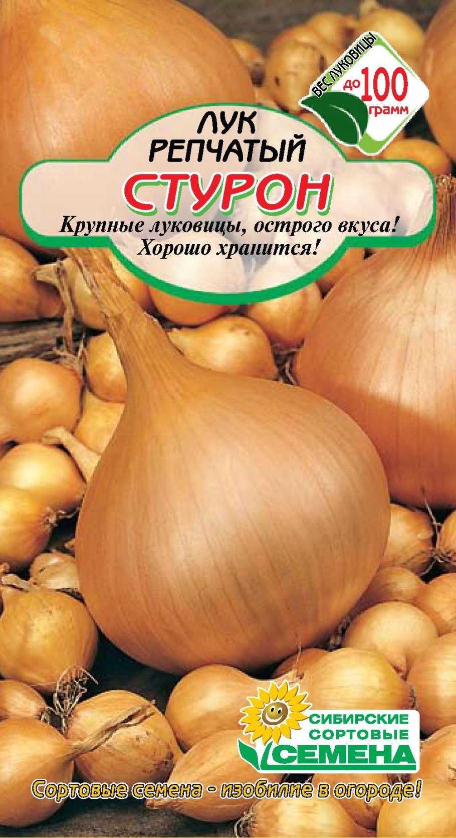 Семена лук репчатый Эксибишен Аэлита