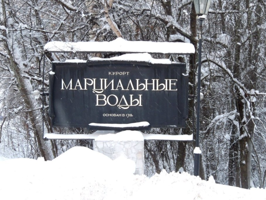 Джунгли Карелии