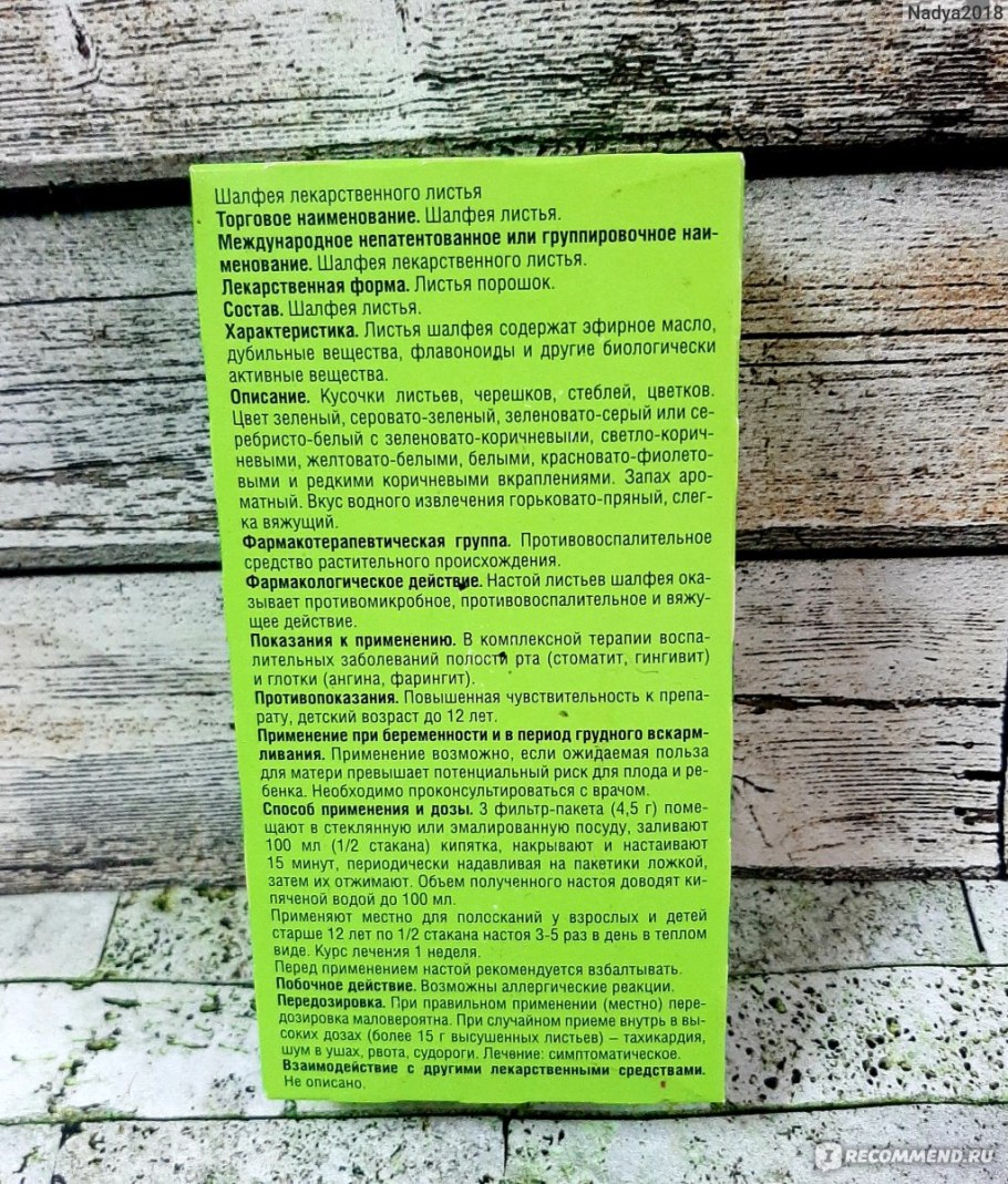 Воробейник Lithospermum семена