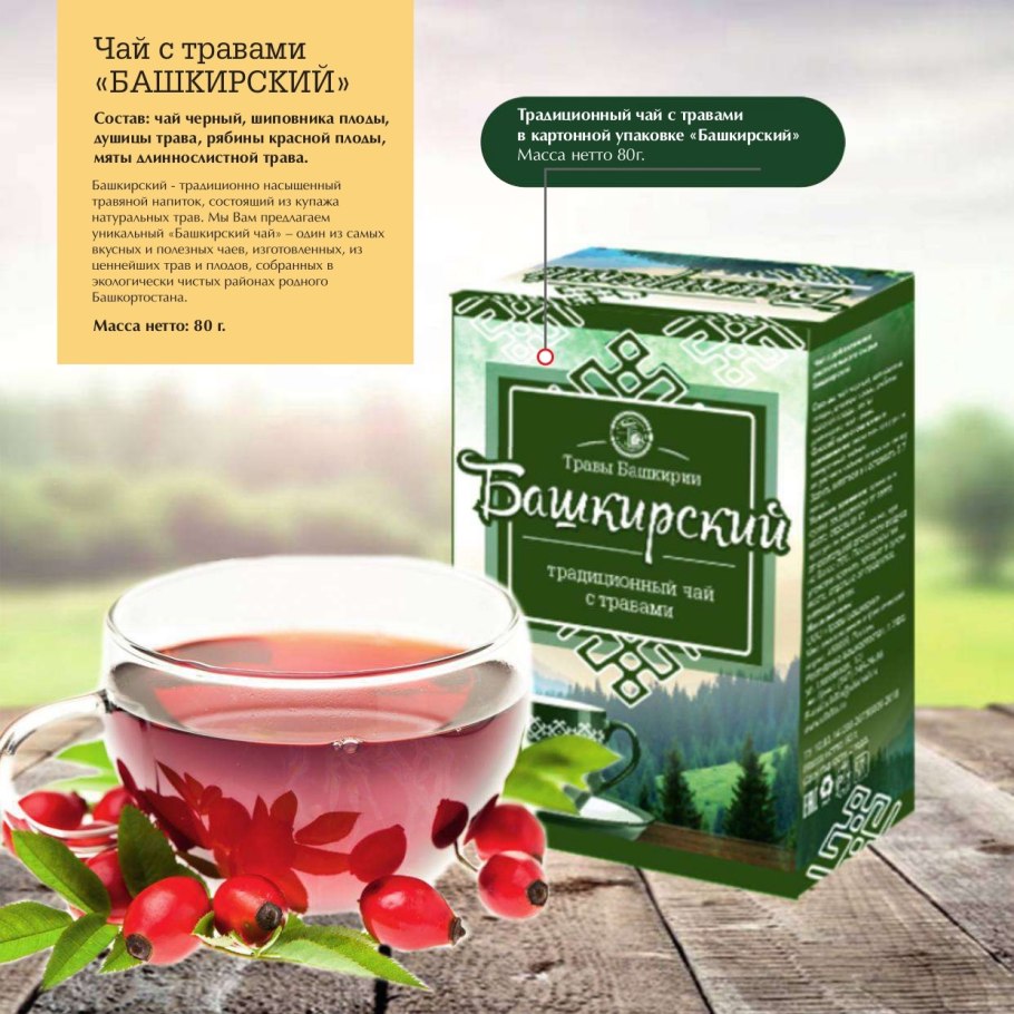 Чай с травами "детокс", 80 гр (травы Башкирии)