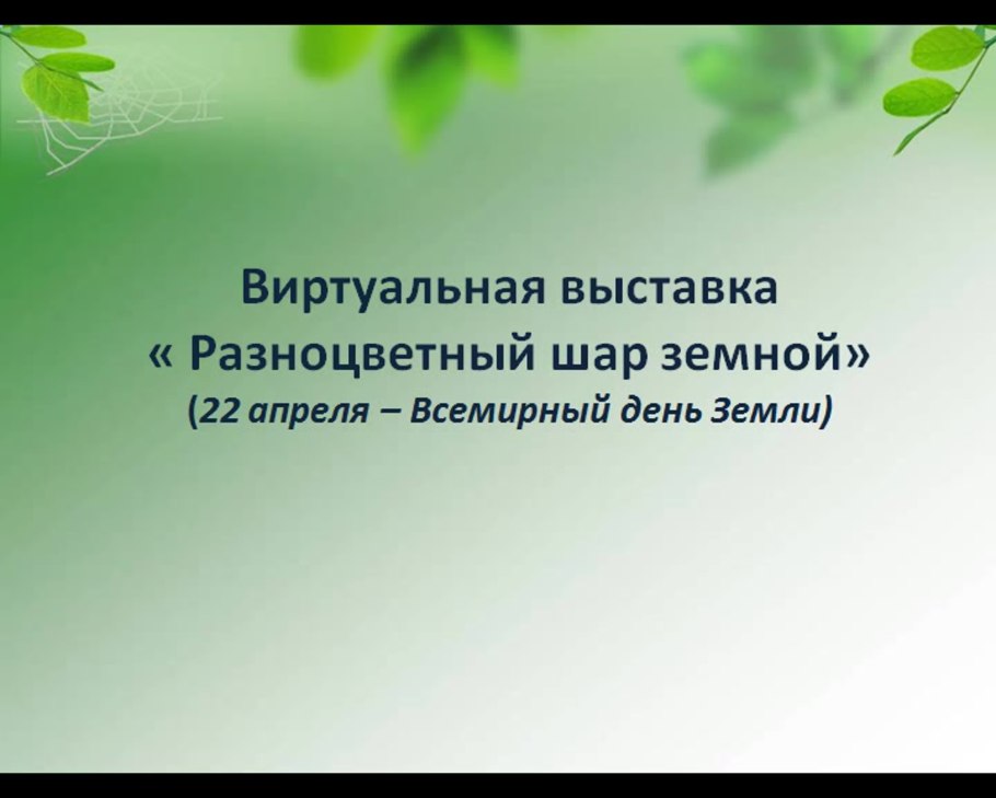 Живые существа