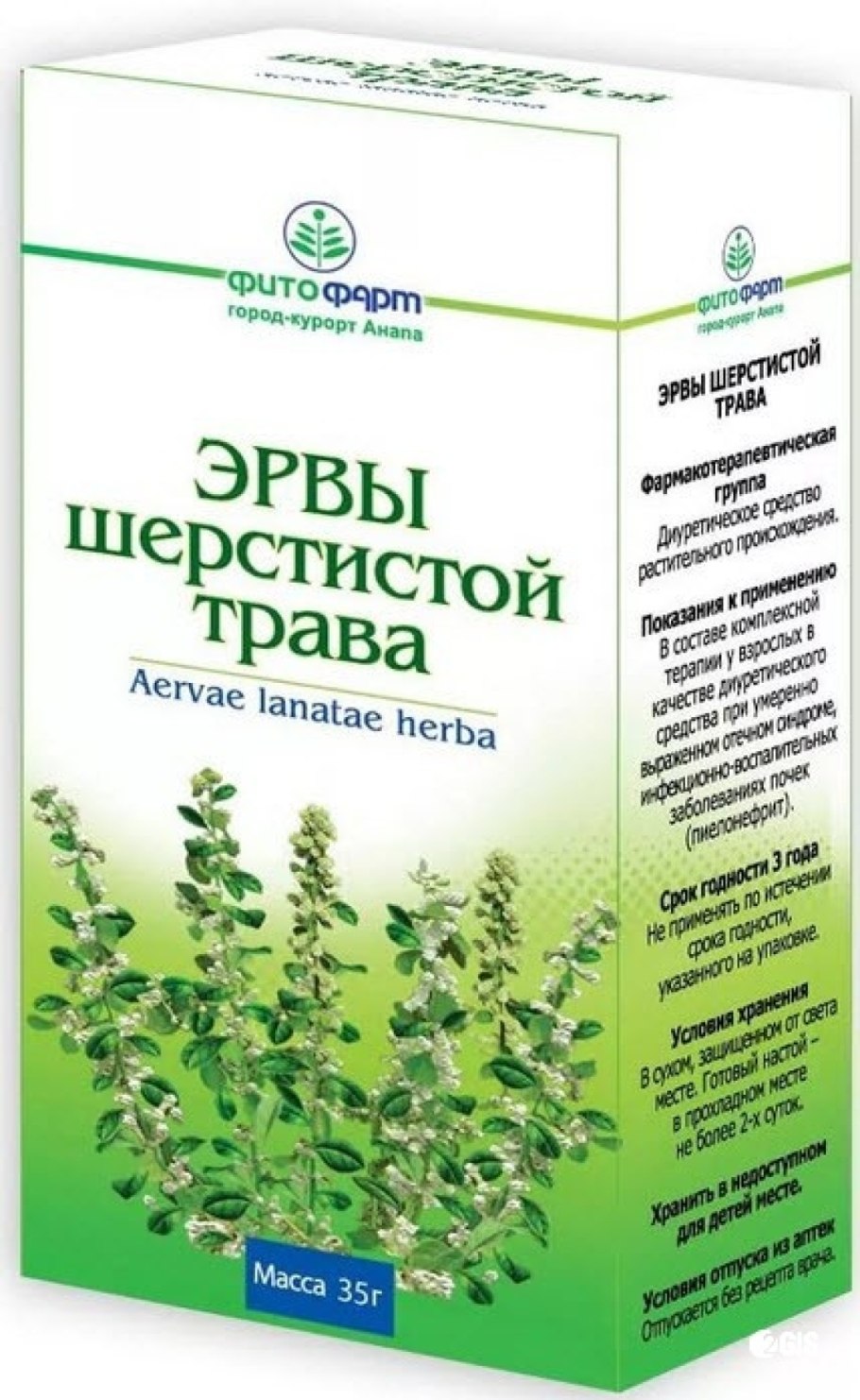 Красногорсклексредства трава ФАРМАЦВЕТ горца птичьего (спорыша) 50 г