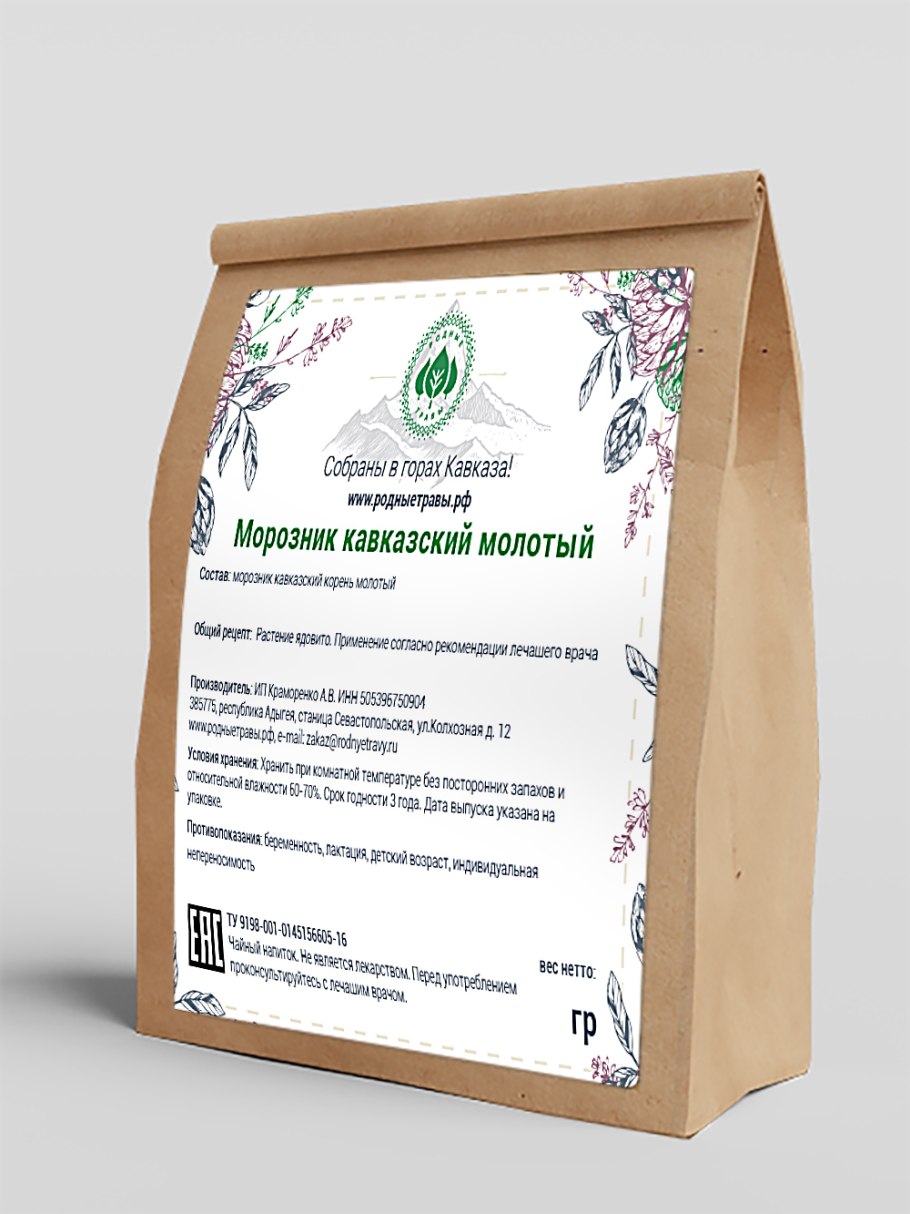 Морозник сеянцы